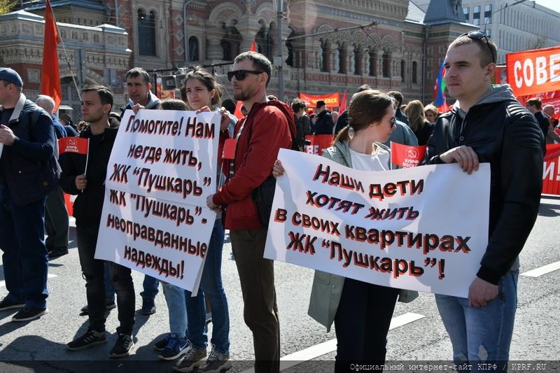 Участие в митингах рф. КПРФ 1 мая шествие в Москве. Демонстрация высокой значимости. Коммунистическая партия Германии шествии d 1033.
